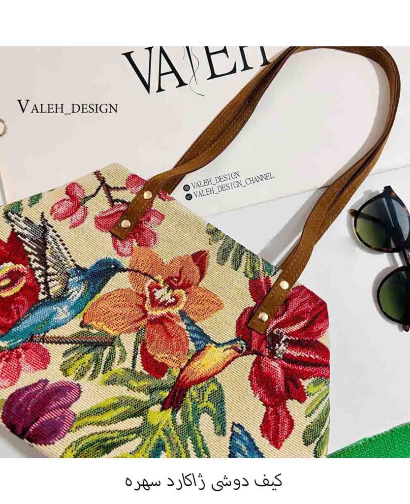 واله، مانتو واله، کیف واله، شال و روسری واله 2